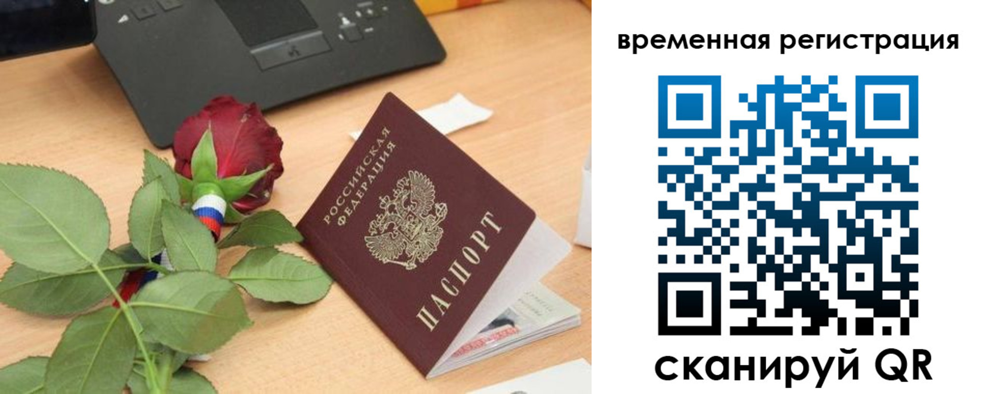 миграционный учет в Балабаново