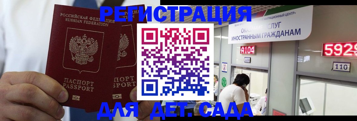 временная регистрация в квартире в Балабаново
