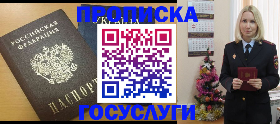 временная регистрация поиск в Балабаново