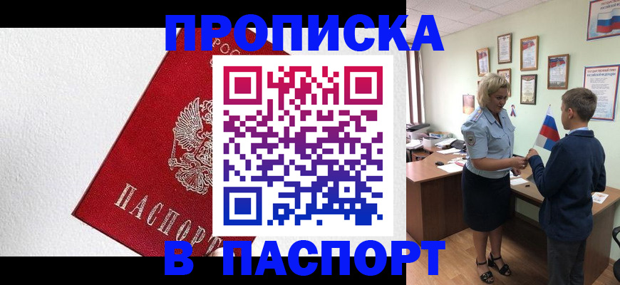 пропишу в квартире в Балабаново