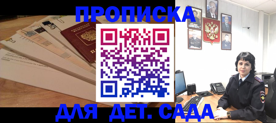 прописка иностранных граждан в Балабаново