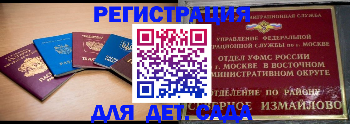 прописка гарантия в Балабаново