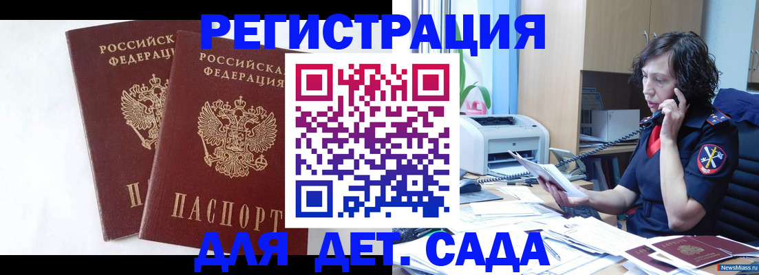 временная регистрация поиск в Балабаново